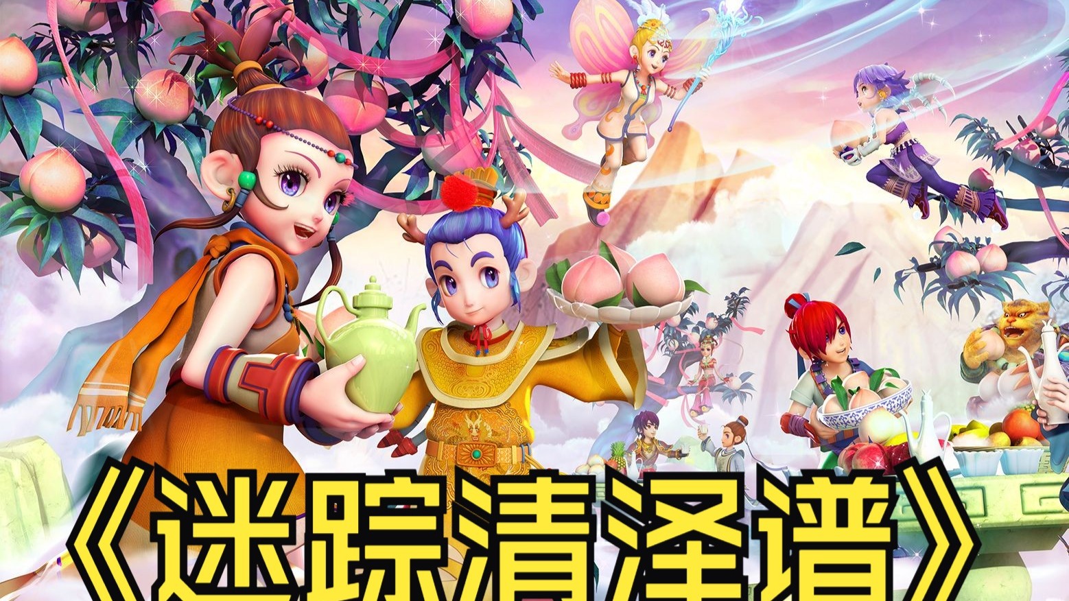 他的存在使 他的存在使