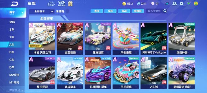 等明星球员 等明星球员